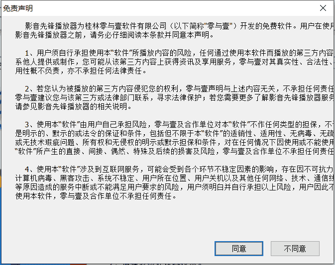 影音先锋