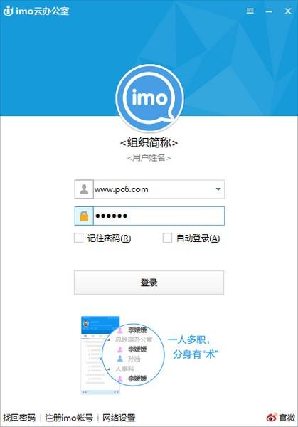 imo中文版下载