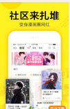 翼德漫画app1.0下载