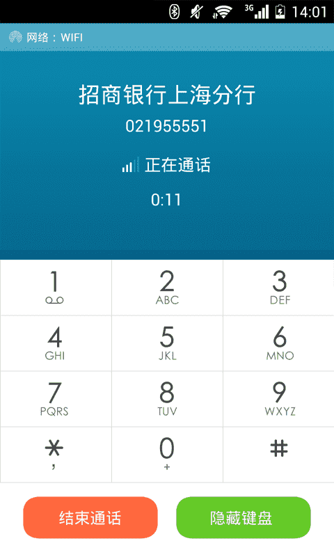 ltalk APP v2.4.6 最新版