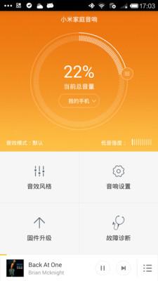 小米音响 APP v1.1.1  最新版