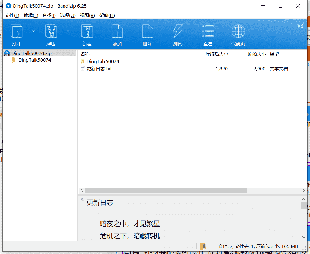 钉钉办公软件下载 v4.7.27.6免费绿色版