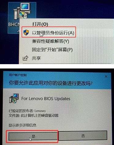 通过刷bios解决2019款拯救者Y7000杂音问题