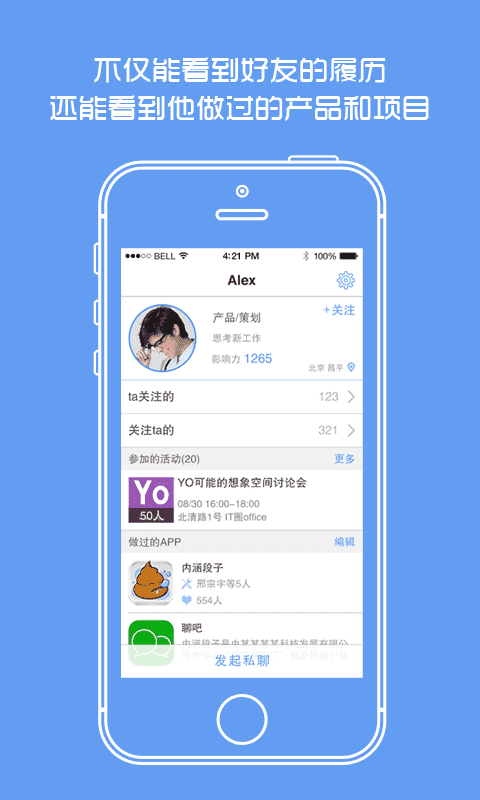 IT圈 APP v2.0 最新版