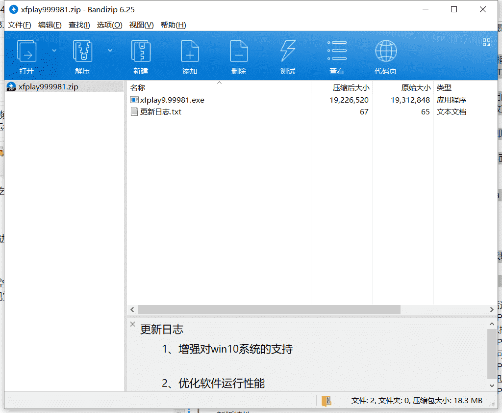 影音先锋下载v9.9.9.981中文最新版