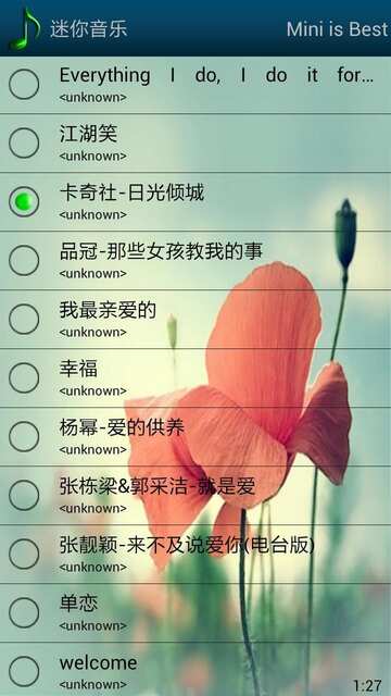 迷你音乐 APP v1.0  最新版