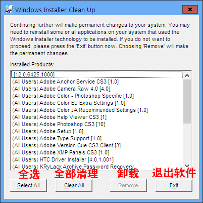 Windows installer clean up安装版