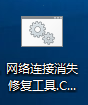 Win10系统系统右下角网络图标丢失