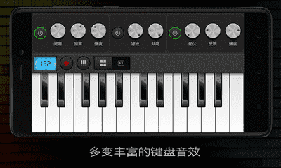 电子琴 APP v1.2  最新版