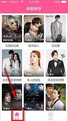 韩剧追剧神器载1.3.9.2免费最新版