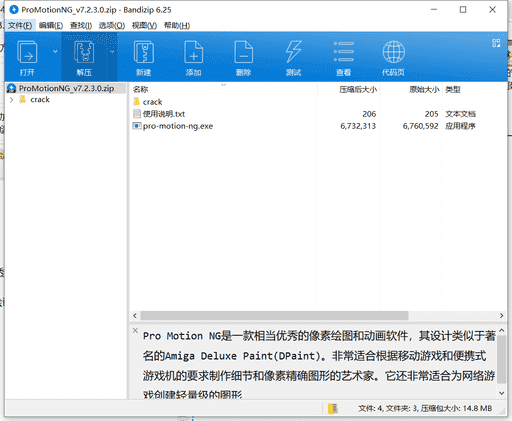 像素绘图软件下载 v7.2.3.0中文免费版