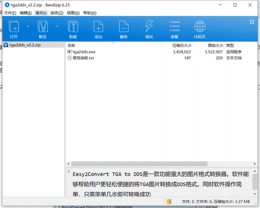Easy2Convert GIF转PNG工具下载 v2.8中文破解版下载