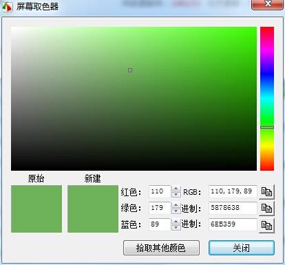 屏幕截图软件下载v9.2免费最新版