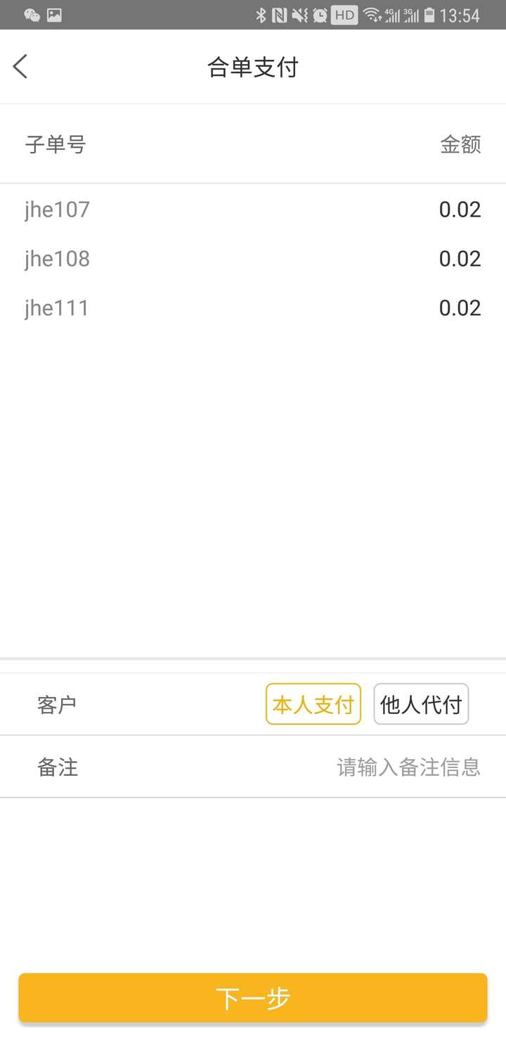 华捷