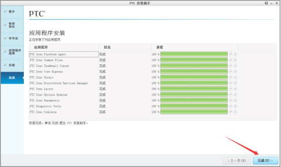 creo3.0安装教程