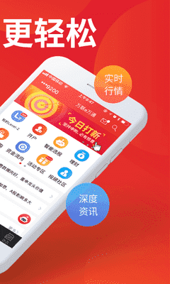 万联e万通 APP v8.03.30 最新版