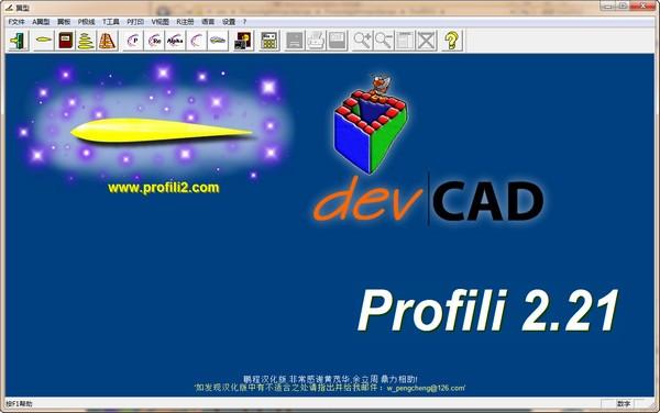 Profili免费版下载