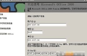 Microsoft Office 2000 v1.78 最新版