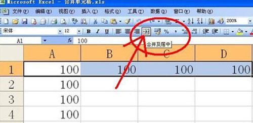 excel合并单元格教程 怎么合并单元格