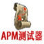 apm速练习测试软件 v1.13