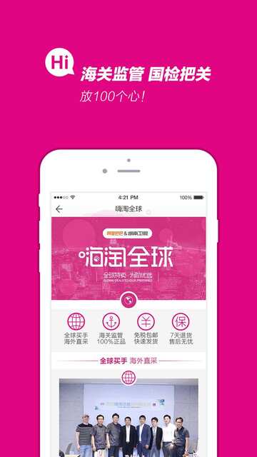 全球
