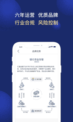 汇盈金服 APP v4.0.5 最新版