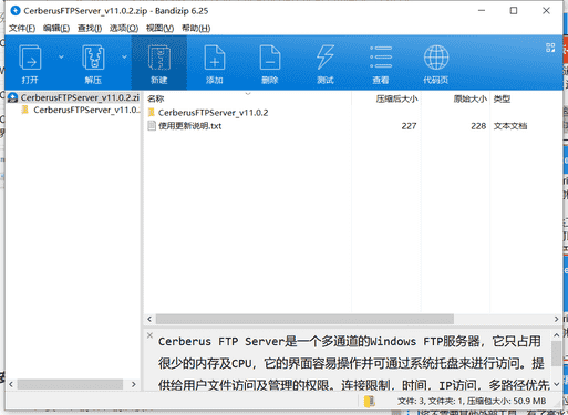 Core FTP工具下载 v2.2.1955中文最新版