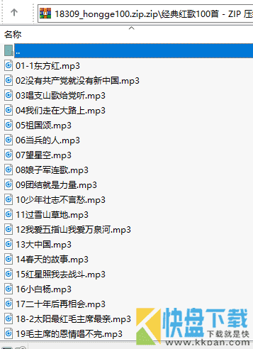 红歌100首打包下载