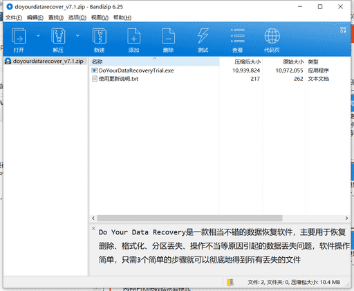Amazing数据恢复软件下载 v8.8.8.9中文绿色版
