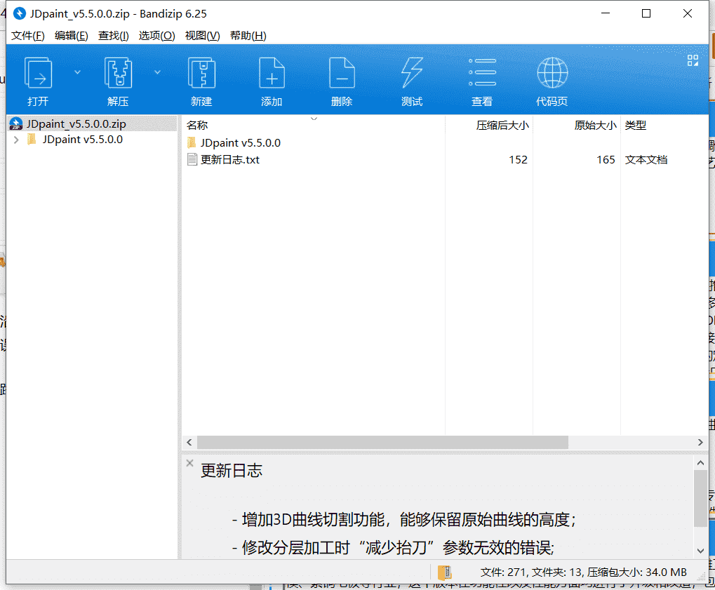 精雕软件下载v5.5.0.0绿色中文版