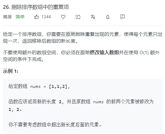 双指针技巧