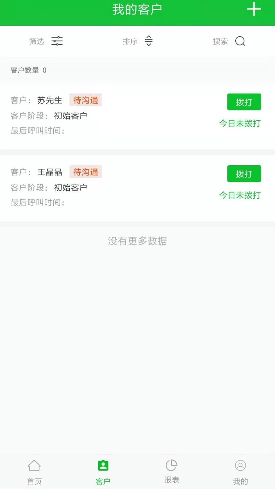 话梅