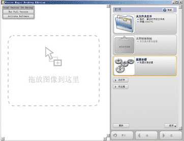 vector magic破解版