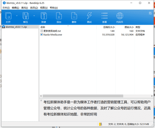 考拉新媒体下载 v0.0.11绿色破解版