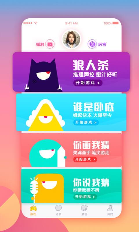 来玩吧