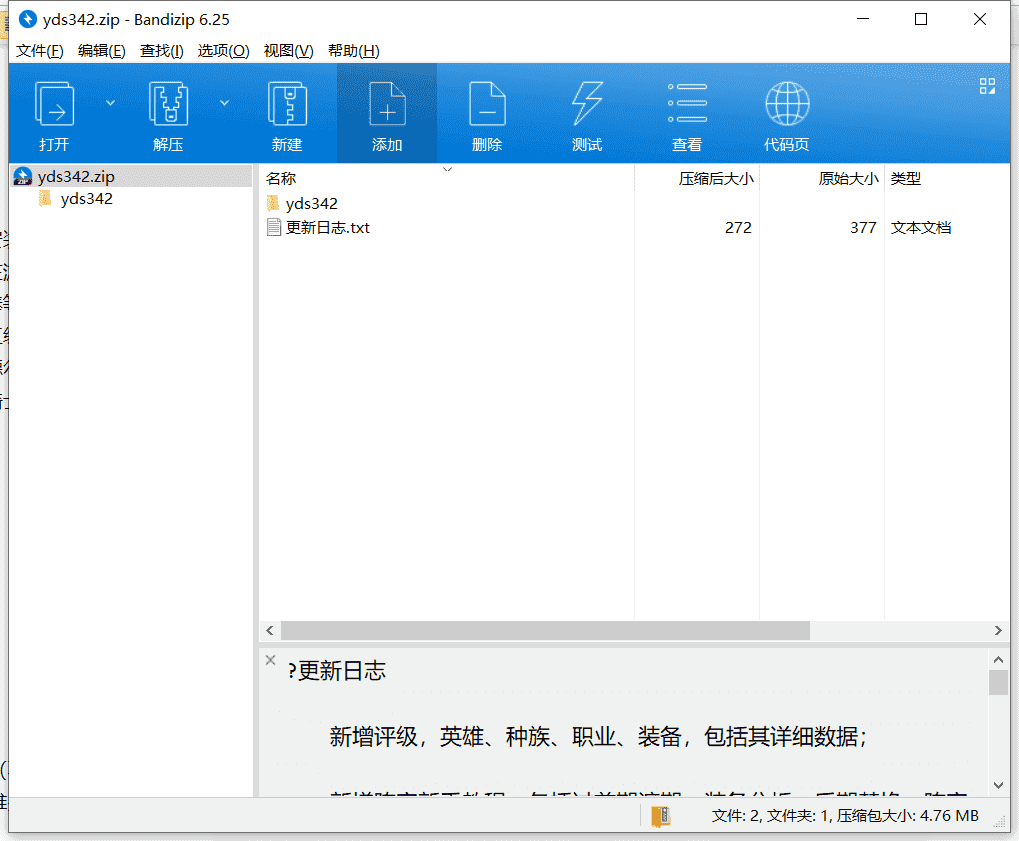 弈大师云顶之弈盒子下载 v3.42中文最新版