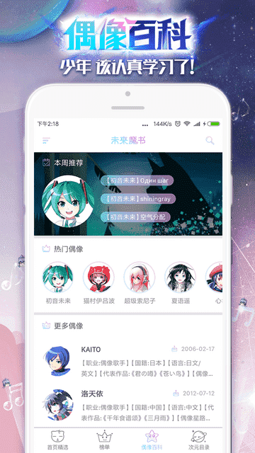 未来魔书 APP v2.1.0 APP   最新版