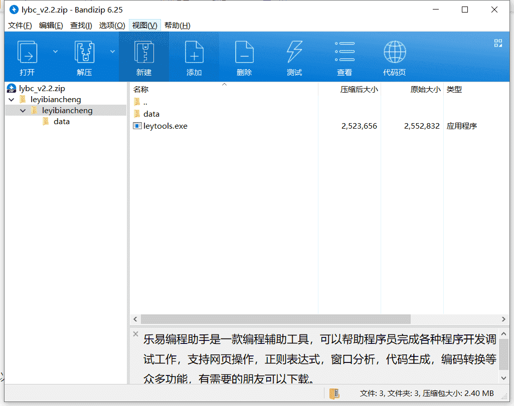 啊哈编程下载 v1.2.8中文免费版