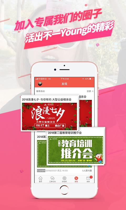 嵊州信息港 APP v1.2.8 APP   最新版