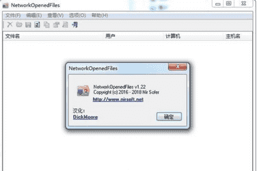 NetworkOpenedFiles最新版下载