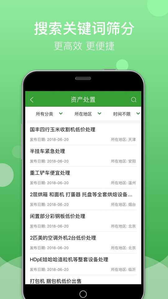 Feijiu网 APP v1.7.8 最新版