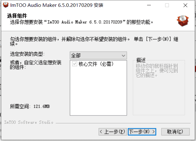 ImTOO Audio Maker