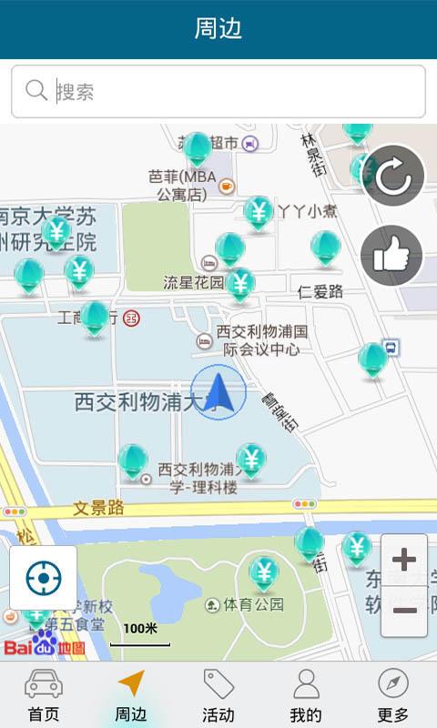 行车无忧 APP v1.0.9 最新版