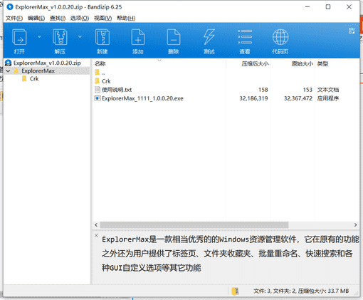 Windows资源管理器下载 v1.0.0.20免费绿色版