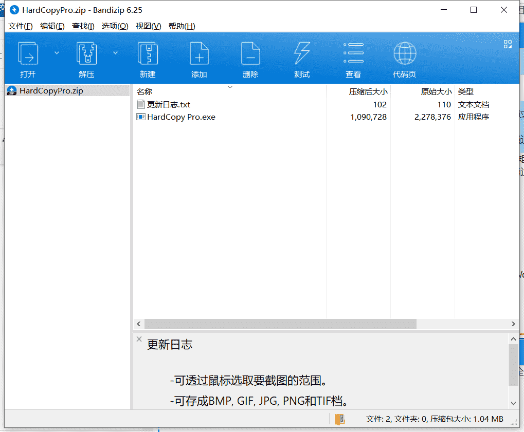 截图打印工具 下载v4.9.0免费中文版