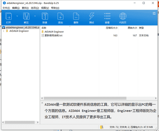 AIDA64硬件工具下载 v6.20.5346绿色中文版
