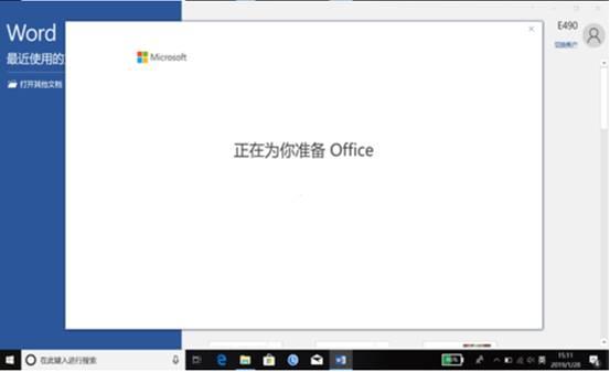 我们无法激活office