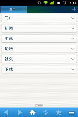 傲游浏览器for Pad APP v4.3.5.2000  最新版