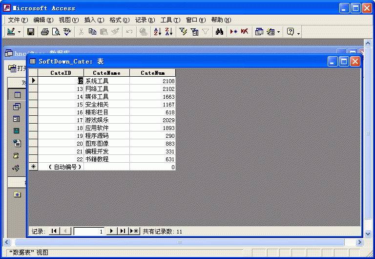 access2000下载