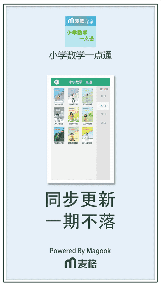 小学数学一点通 APP v3.1.73 最新版